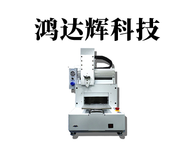 點(diǎn)膠機(jī)點(diǎn)膠