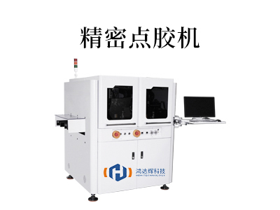 高精度點膠機
