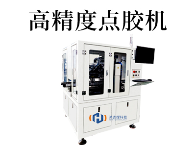 點膠機器