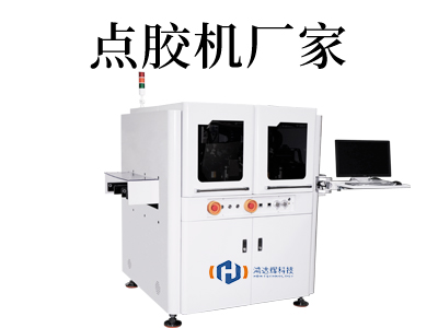 精密點膠機生產廠家