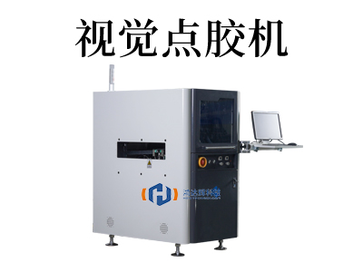 雙組份視覺跟隨點膠生產線