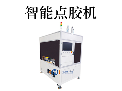 汽車點膠機