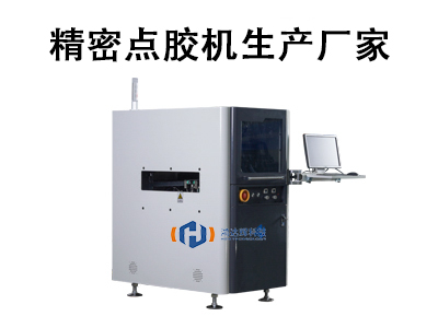 鴻達輝科技：精密點膠機生產廠家介紹