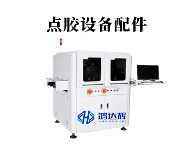 點膠設備配件有多重要？精密點膠的核心關鍵解析